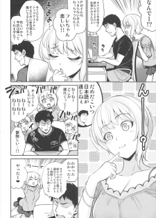 (C93) [Goromenz (Yasui Riosuke)] Yuuwaku café au lait (THE IDOLM@STER CINDERELLA GIRLS) - page 7