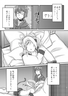 [Gensou Mikan (Kirimia)] Andira no Manchira ni Chinchin Iraira (Granblue Fantasy) [Digital] - page 4