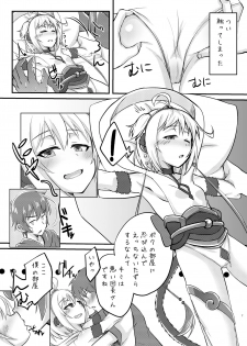 [Gensou Mikan (Kirimia)] Andira no Manchira ni Chinchin Iraira (Granblue Fantasy) [Digital] - page 6