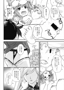 (C93) [Mimimimi (Narita Riuku)] Minna no Gudako! ~Doki! Servant Darake no Rankou Taikai!~ (Fate/Grand Order) - page 12