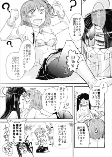 (C93) [Mimimimi (Narita Riuku)] Minna no Gudako! ~Doki! Servant Darake no Rankou Taikai!~ (Fate/Grand Order) - page 7