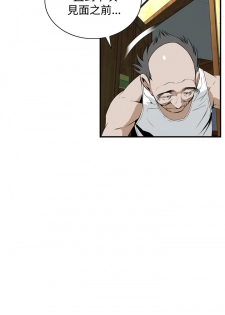 Take a Peek 偷窥 Ch.39~52 [Chinese]中文 - page 14