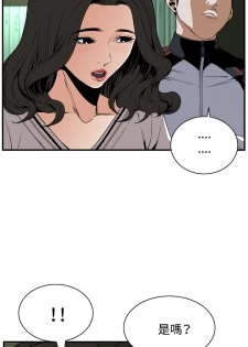 Take a Peek 偷窥 Ch.39~52 [Chinese]中文 - page 35