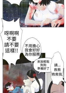 [SOSO] Franken Jo 为爱而生 法兰克赵 Ch.1~15 [Chinese]中文 - page 18