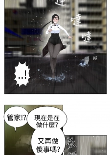 [SOSO] Franken Jo 为爱而生 法兰克赵 Ch.1~15 [Chinese]中文 - page 13