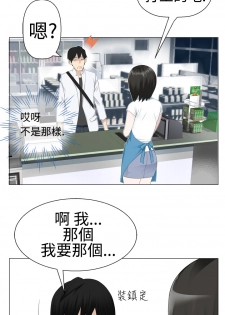 [SOSO] Franken Jo 为爱而生 法兰克赵 Ch.1~15 [Chinese]中文 - page 40