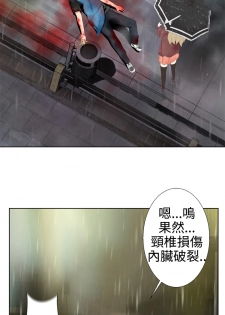 [SOSO] Franken Jo 为爱而生 法兰克赵 Ch.1~15 [Chinese]中文 - page 4