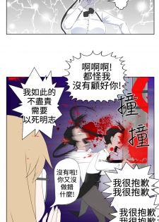 [SOSO] Franken Jo 为爱而生 法兰克赵 Ch.1~15 [Chinese]中文 - page 15