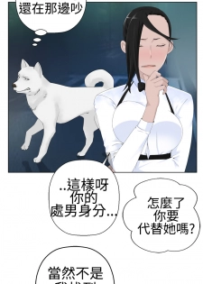 [SOSO] Franken Jo 为爱而生 法兰克赵 Ch.1~15 [Chinese]中文 - page 16