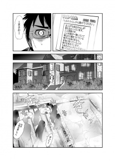 [KAKERU] 「ちぬれわらし」第三話～模索～ - page 17