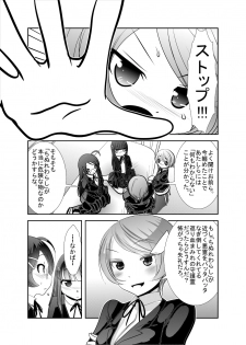 [KAKERU] 「ちぬれわらし」第三話～模索～ - page 11