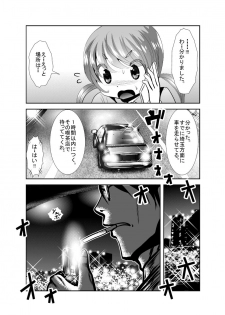 [KAKERU] 「ちぬれわらし」第三話～模索～ - page 29