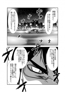 [KAKERU] 「ちぬれわらし」第三話～模索～ - page 28