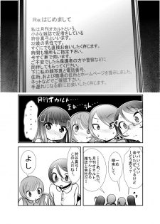 [KAKERU] 「ちぬれわらし」第三話～模索～ - page 24