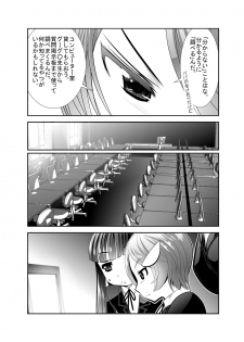 [KAKERU] 「ちぬれわらし」第三話～模索～ - page 12