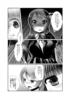 [KAKERU] 「ちぬれわらし」第五話～霊能者～ - page 10