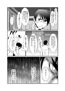 [KAKERU] 「ちぬれわらし」第五話～霊能者～ - page 20