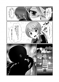 [KAKERU] 「ちぬれわらし」第五話～霊能者～ - page 11