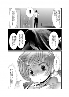 [KAKERU] 「ちぬれわらし」第五話～霊能者～ - page 17