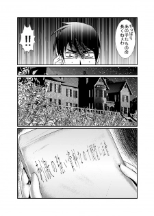 [KAKERU] 「ちぬれわらし」第五話～霊能者～ - page 14