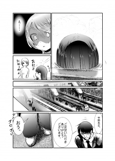 [KAKERU] 「ちぬれわらし」第五話～霊能者～ - page 29