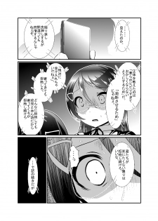 [KAKERU] 「ちぬれわらし」第五話～霊能者～ - page 5