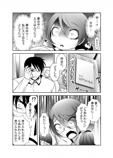 [KAKERU] 「ちぬれわらし」第六話～浸食～ - page 25