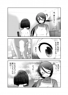 [KAKERU] 「ちぬれわらし」第六話～浸食～ - page 18