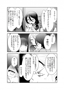 [KAKERU] 「ちぬれわらし」第六話～浸食～ - page 26