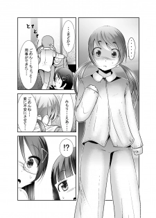 [KAKERU] 「ちぬれわらし」第七話～排除～ - page 29