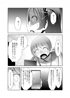 [KAKERU] 「ちぬれわらし」第七話～排除～ - page 23