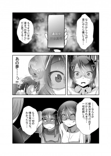 [KAKERU] 「ちぬれわらし」第七話～排除～ - page 22