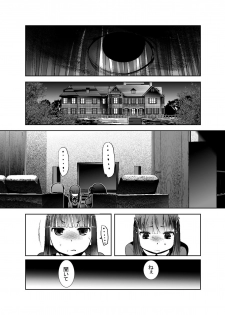 [KAKERU] 「ちぬれわらし」第八話～許容～ - page 30