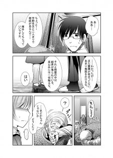 [KAKERU] 「ちぬれわらし」第八話～許容～ - page 11