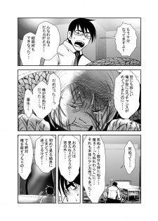 [KAKERU] 「ちぬれわらし」第八話～許容～ - page 7