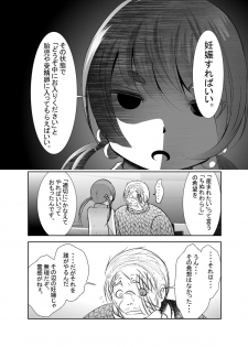 [KAKERU] 「ちぬれわらし」第八話～許容～ - page 16