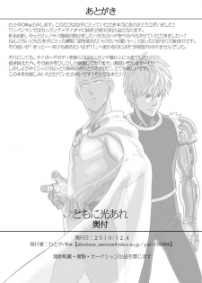 [Wat-ya (WAT)] Tomo ni Hikari Are (One Punch Man) [Digital] - page 26