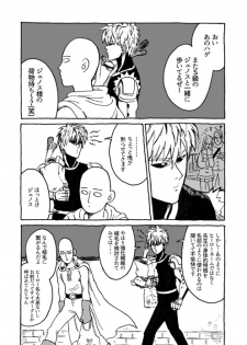 [Wat-ya (WAT)] Tomo ni Hikari Are (One Punch Man) [Digital] - page 3