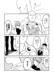 [Wat-ya (WAT)] Tomo ni Hikari Are (One Punch Man) [Digital] - page 24