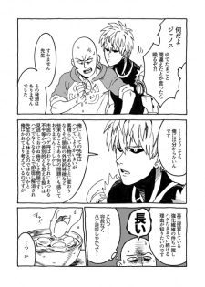 [Wat-ya (WAT)] Tomo ni Hikari Are (One Punch Man) [Digital] - page 8