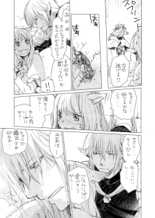 [ASM-P (みっき)] オル光まとめました (Final Fantasy 14) [Digital] - page 16