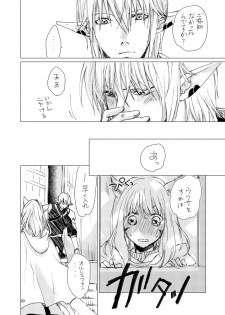 [ASM-P (みっき)] オル光まとめました (Final Fantasy 14) [Digital] - page 19