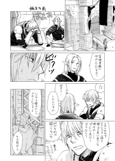 [ASM-P (みっき)] オル光まとめました (Final Fantasy 14) [Digital] - page 18