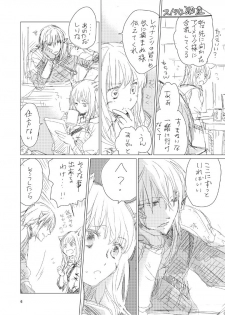 [ASM-P (みっき)] オル光まとめました (Final Fantasy 14) [Digital] - page 5