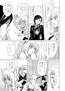 [ASM-P (みっき)] オル光まとめました (Final Fantasy 14) [Digital] - page 32