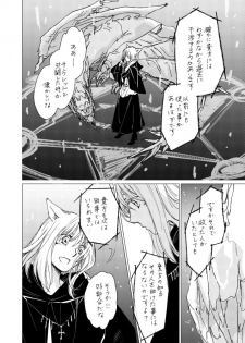 [ASM-P (みっき)] オル光まとめました (Final Fantasy 14) [Digital] - page 49