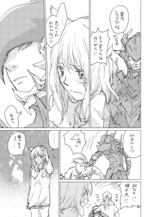 [ASM-P (みっき)] オル光まとめました (Final Fantasy 14) [Digital] - page 26
