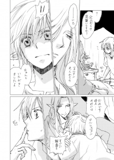 [ASM-P (みっき)] オル光まとめました (Final Fantasy 14) [Digital] - page 3