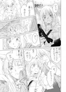 [ASM-P (みっき)] オル光まとめました (Final Fantasy 14) [Digital] - page 12