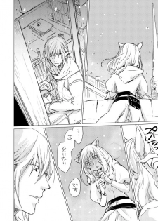 [ASM-P (みっき)] オル光まとめました (Final Fantasy 14) [Digital] - page 33